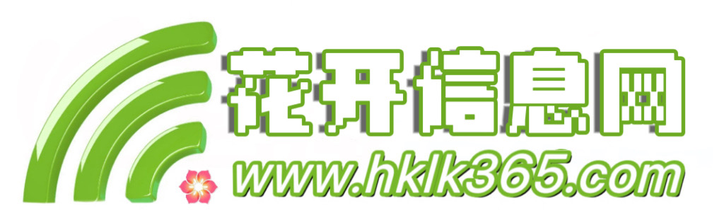 荣成市花开信息网